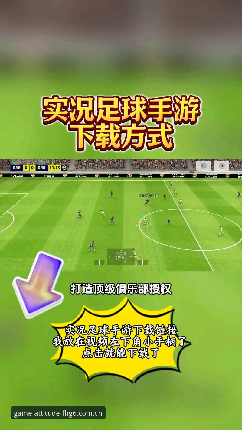 爱游戏体育平台足球数据安卓版完整使用指南：从下载到实战的七个关键问答