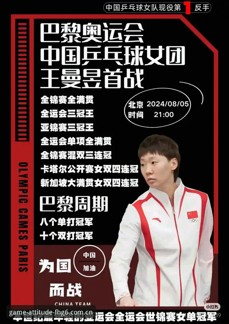 爱游戏CN赛事数据对比使用指南 揭秘05后首人大满贯:安德列娃的巴黎“降维打击”藏着什么Bug?
